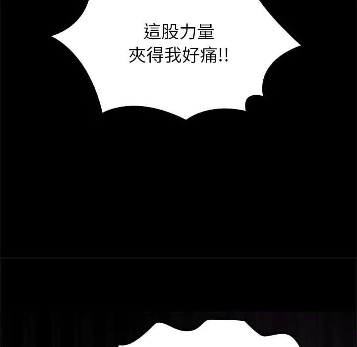 迷雾深处的诱惑 - 第37話 - page 83