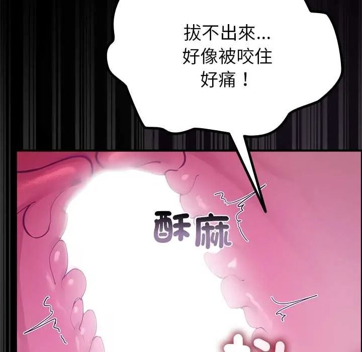 迷雾深处的诱惑 - 第37話 - page 84