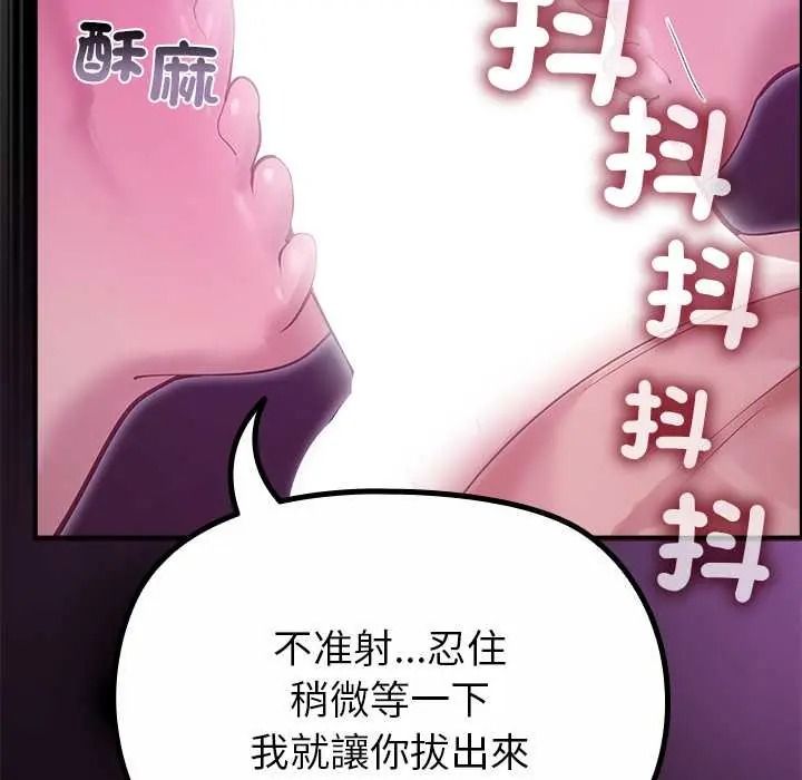 迷雾深处的诱惑 - 第37話 - page 85