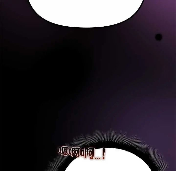 迷雾深处的诱惑 - 第37話 - page 86