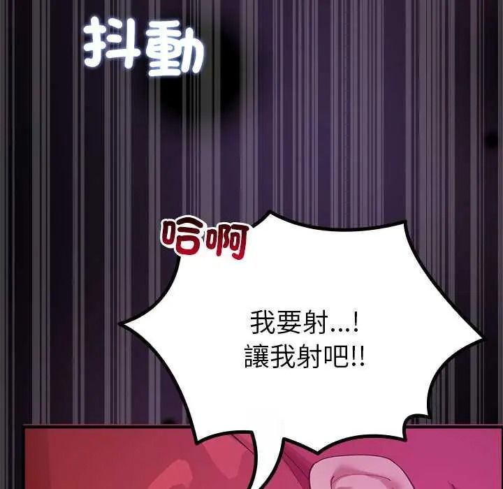 迷雾深处的诱惑 - 第37話 - page 91