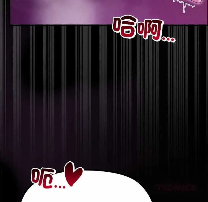 迷雾深处的诱惑 - 第37話 - page 93