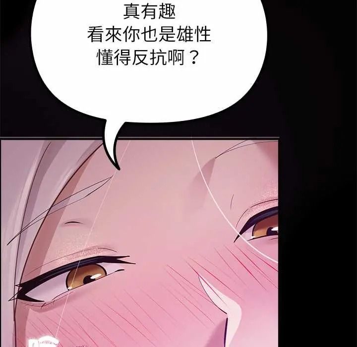 迷雾深处的诱惑 - 第37話 - page 94
