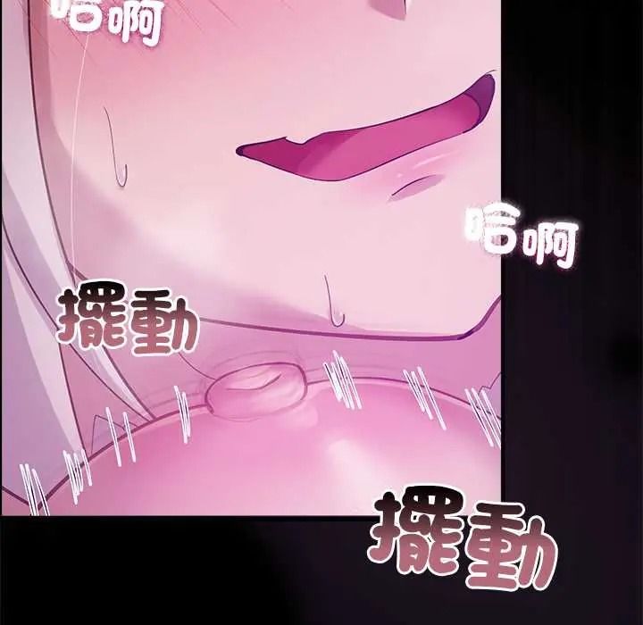 迷雾深处的诱惑 - 第37話 - page 95
