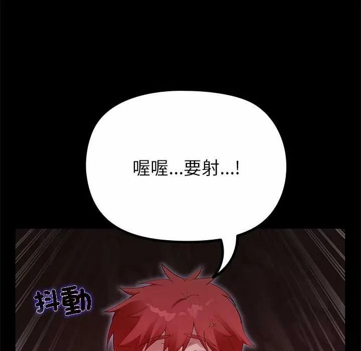迷雾深处的诱惑 - 第37話 - page 99