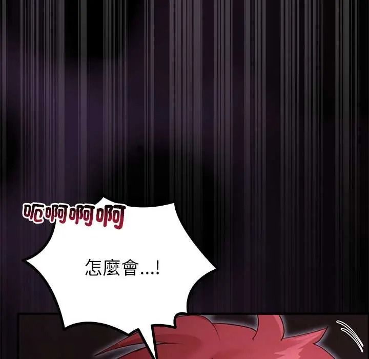 迷雾深处的诱惑 - 第37話 - page 103