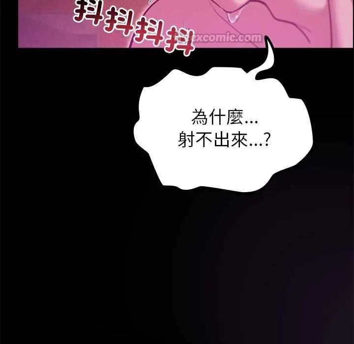 迷雾深处的诱惑 - 第37話 - page 105
