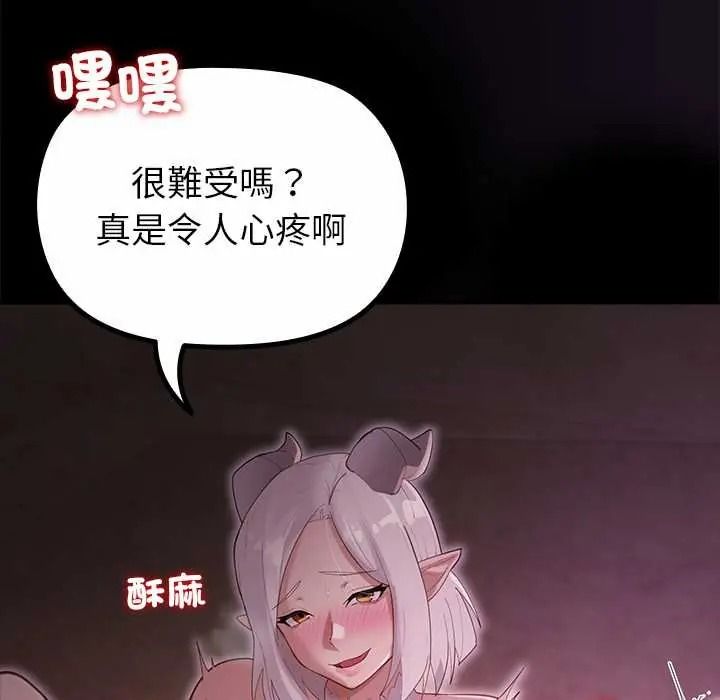 迷雾深处的诱惑 - 第37話 - page 106