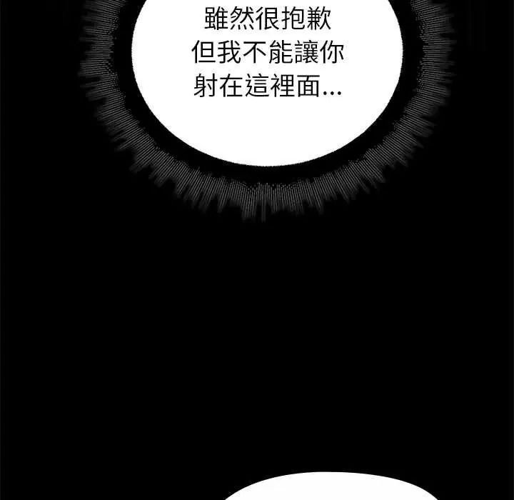 迷雾深处的诱惑 - 第37話 - page 108