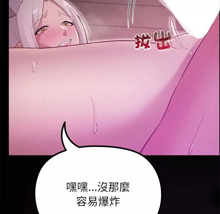 迷雾深处的诱惑 - 第37話 - page 110