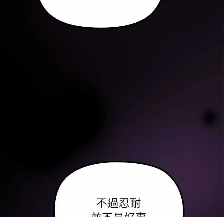 迷雾深处的诱惑 - 第37話 - page 111
