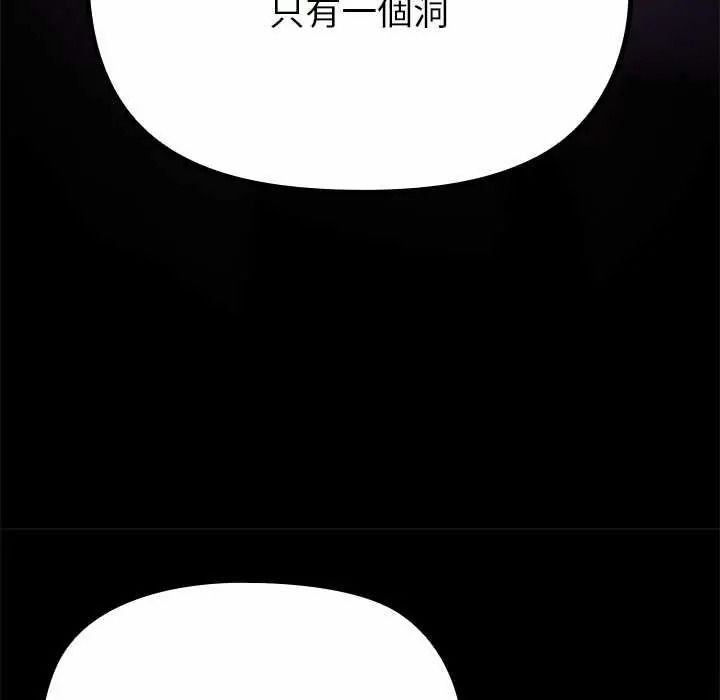 迷雾深处的诱惑 - 第37話 - page 114