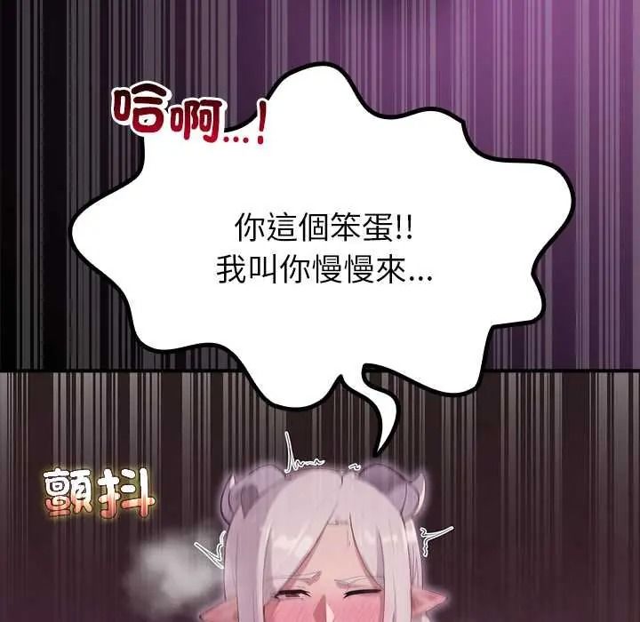 迷雾深处的诱惑 - 第37話 - page 119