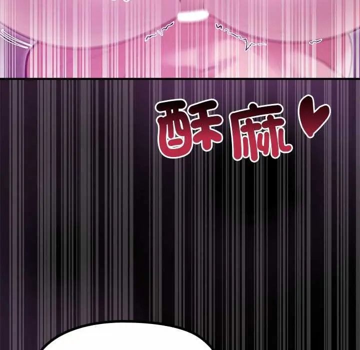 迷雾深处的诱惑 - 第37話 - page 121