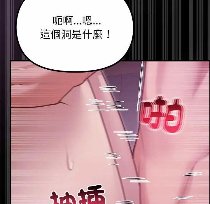 迷雾深处的诱惑 - 第37話 - page 122