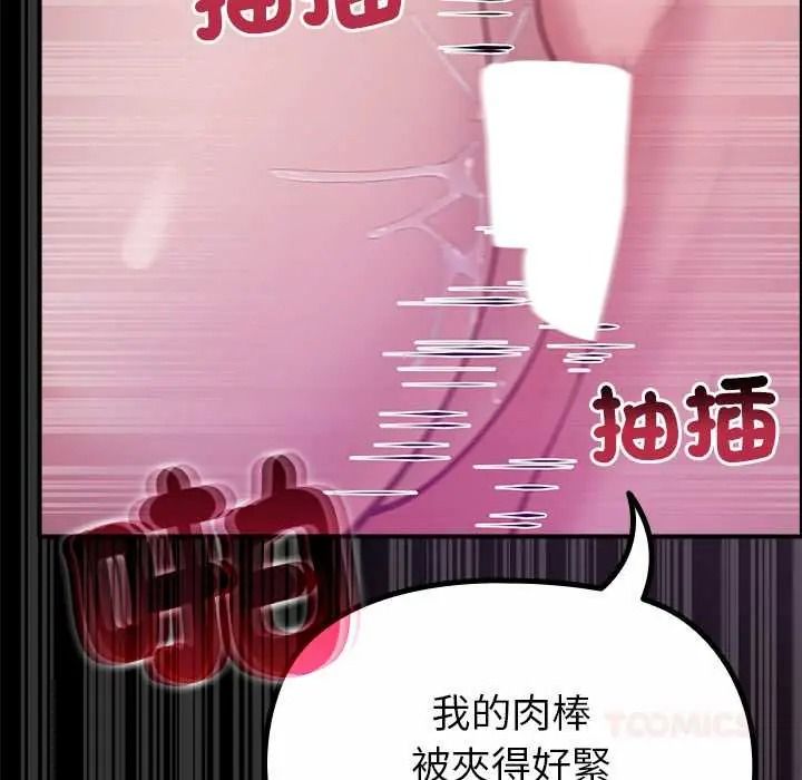 迷雾深处的诱惑 - 第37話 - page 123