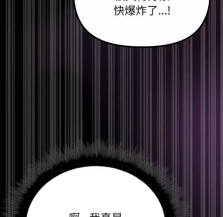 迷雾深处的诱惑 - 第37話 - page 124