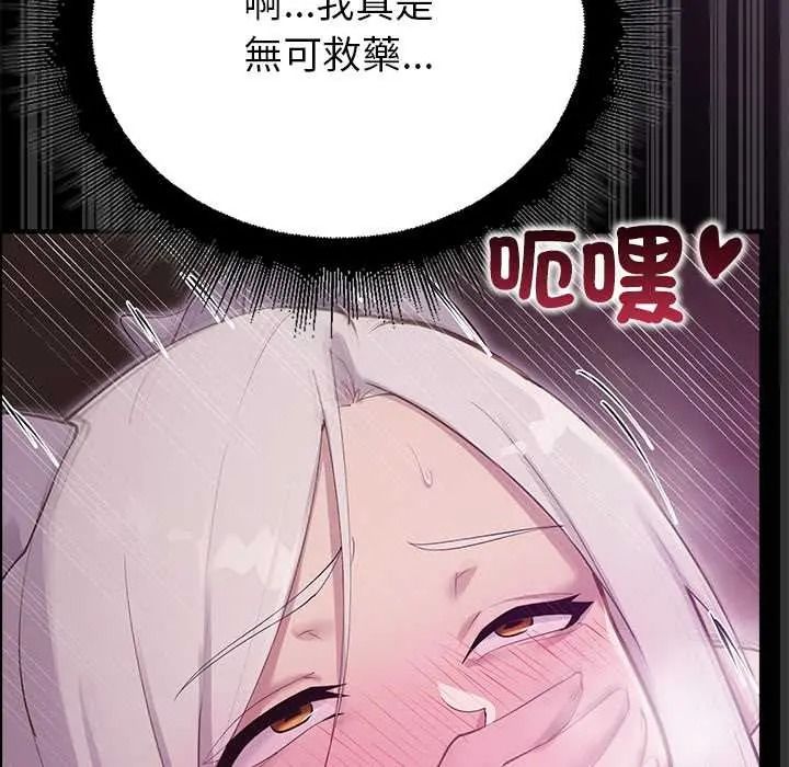 迷雾深处的诱惑 - 第37話 - page 125