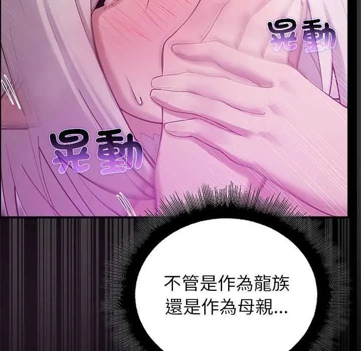 迷雾深处的诱惑 - 第37話 - page 126