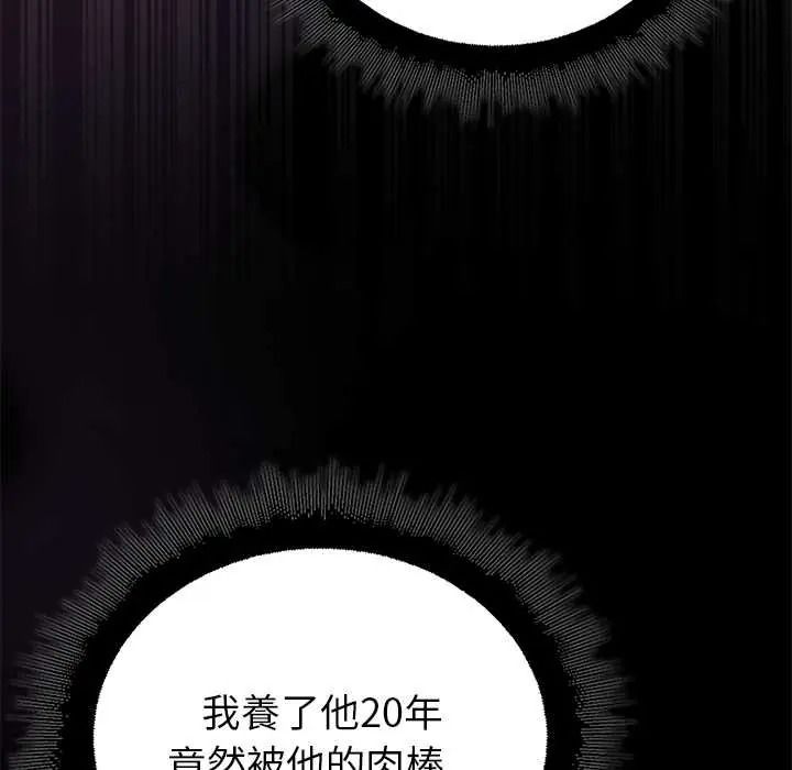 迷雾深处的诱惑 - 第37話 - page 127