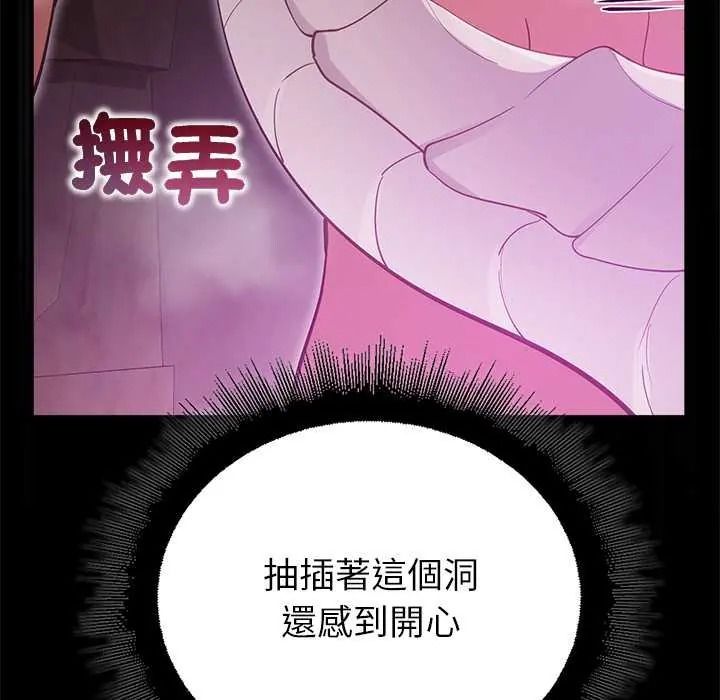迷雾深处的诱惑 - 第37話 - page 129