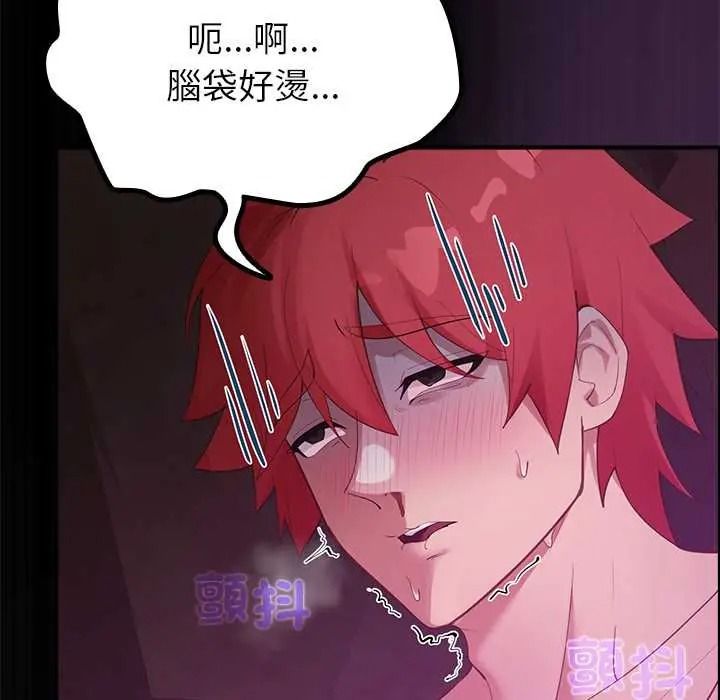 迷雾深处的诱惑 - 第37話 - page 134