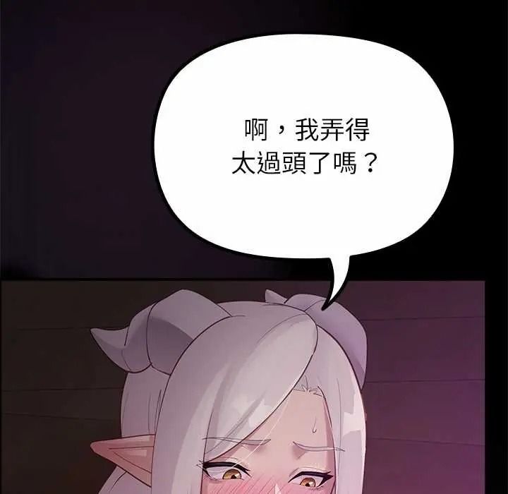 迷雾深处的诱惑 - 第37話 - page 136