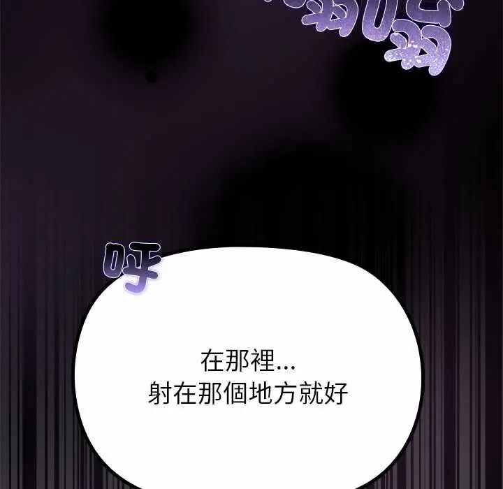 迷雾深处的诱惑 - 第37話 - page 138