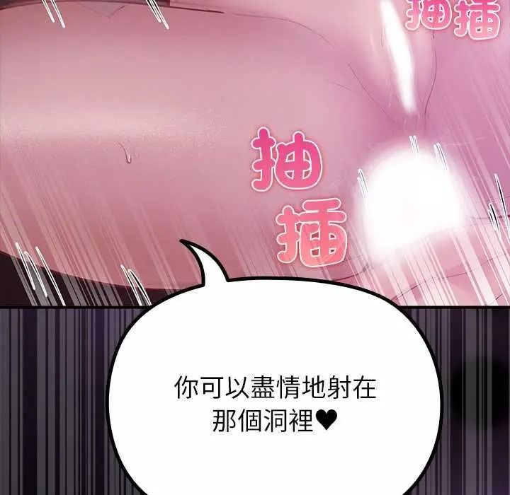 迷雾深处的诱惑 - 第37話 - page 140