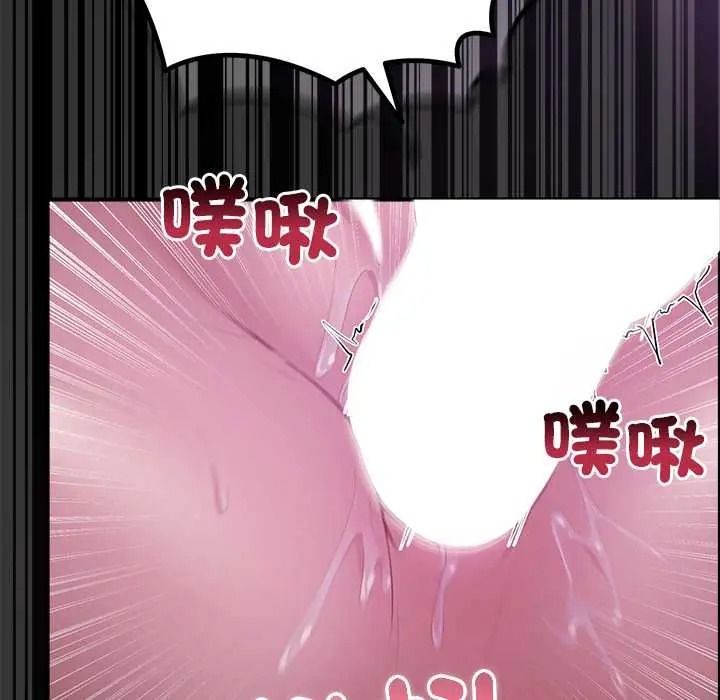 迷雾深处的诱惑 - 第37話 - page 142