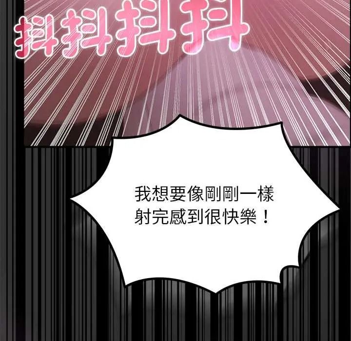 迷雾深处的诱惑 - 第37話 - page 143