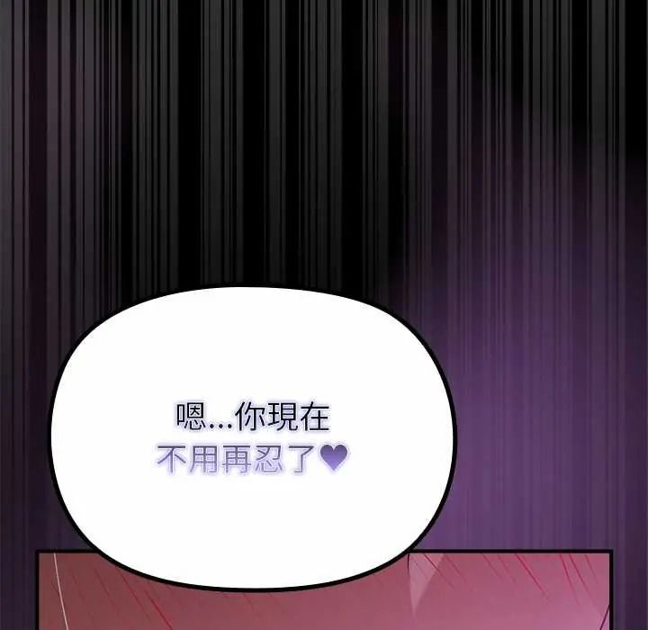 迷雾深处的诱惑 - 第37話 - page 144