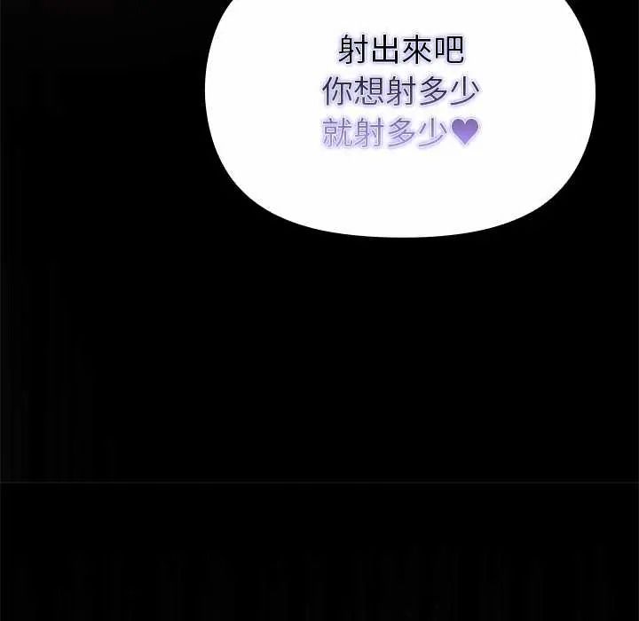 迷雾深处的诱惑 - 第37話 - page 146