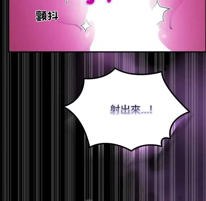 迷雾深处的诱惑 - 第37話 - page 148