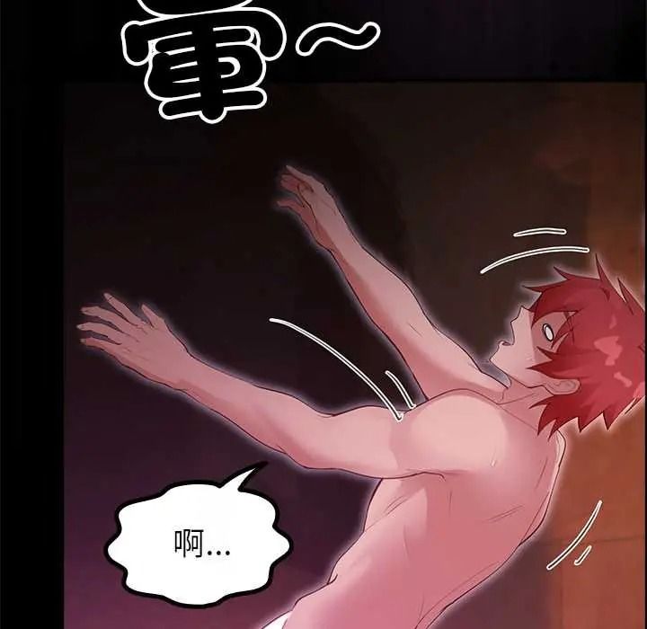 迷雾深处的诱惑 - 第37話 - page 154