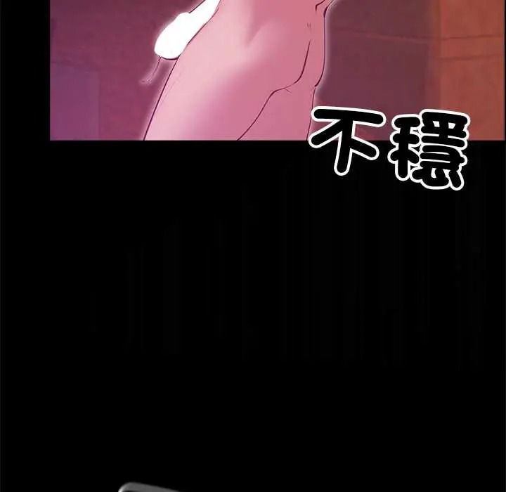 迷雾深处的诱惑 - 第37話 - page 155