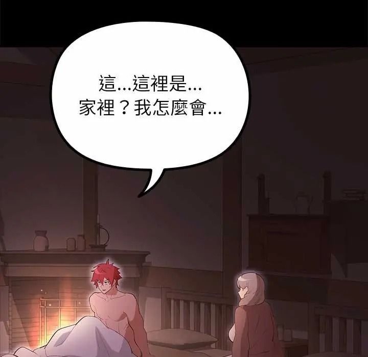 迷雾深处的诱惑 - 第37話 - page 163