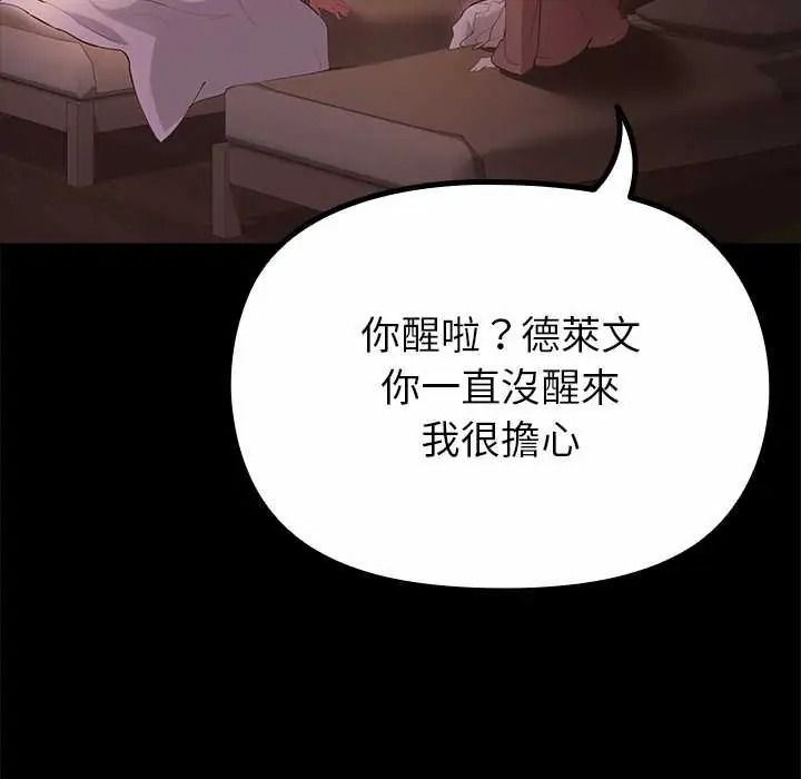 迷雾深处的诱惑 - 第37話 - page 164
