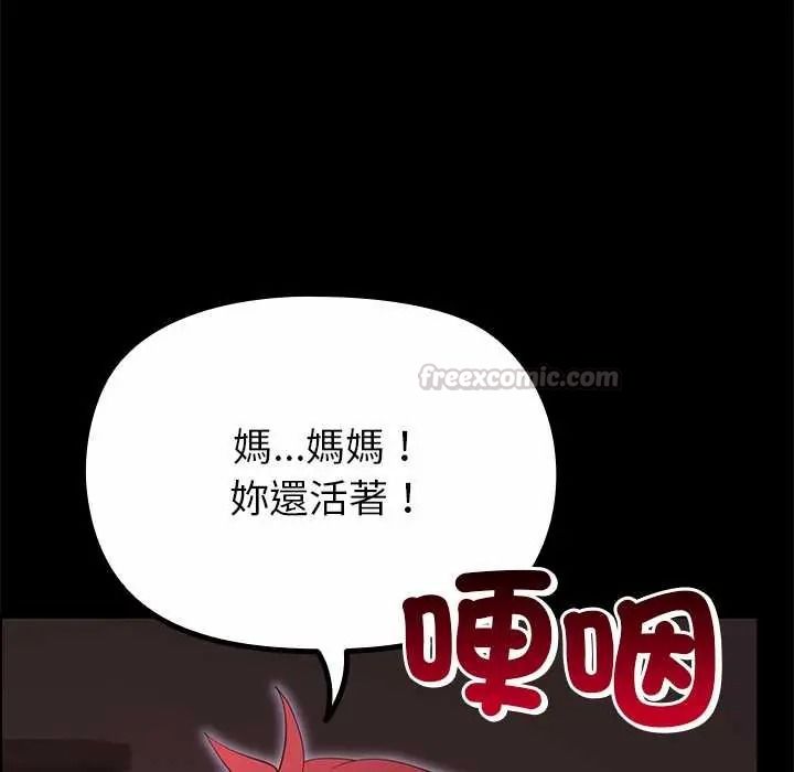 迷雾深处的诱惑 - 第37話 - page 165