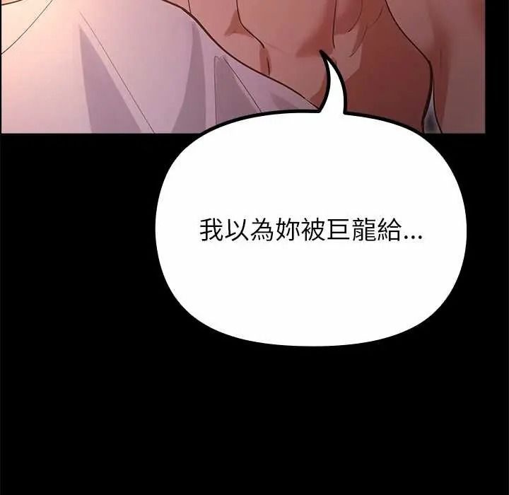 迷雾深处的诱惑 - 第37話 - page 167