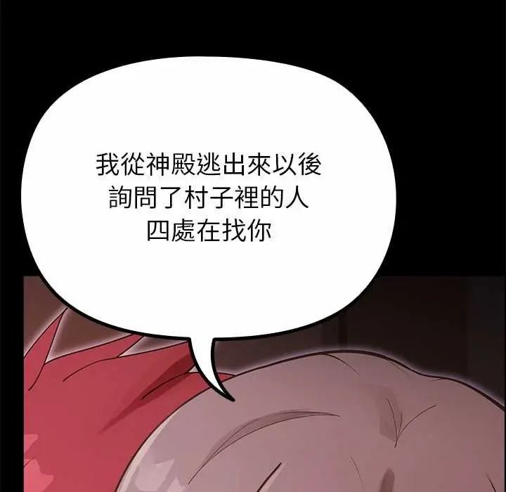 迷雾深处的诱惑 - 第37話 - page 168