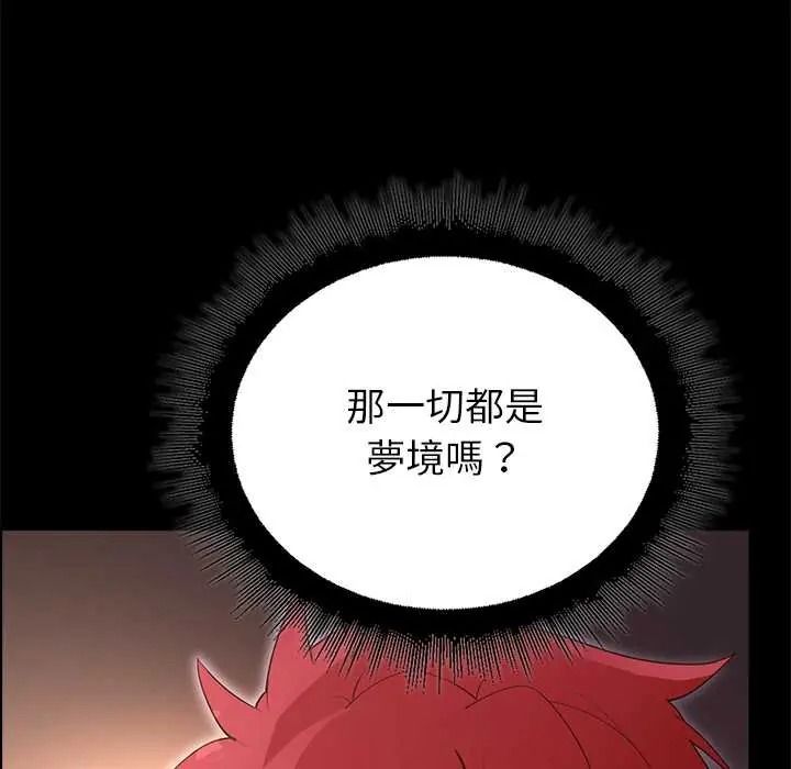 迷雾深处的诱惑 - 第37話 - page 171