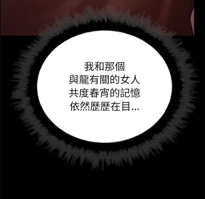 迷雾深处的诱惑 - 第37話 - page 173