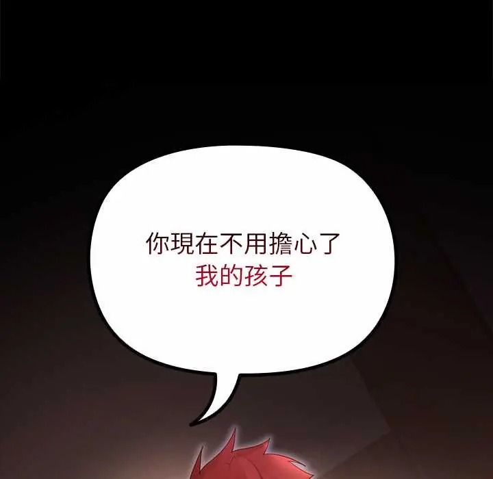 迷雾深处的诱惑 - 第37話 - page 174