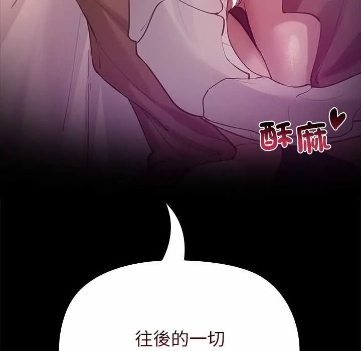 迷雾深处的诱惑 - 第37話 - page 176