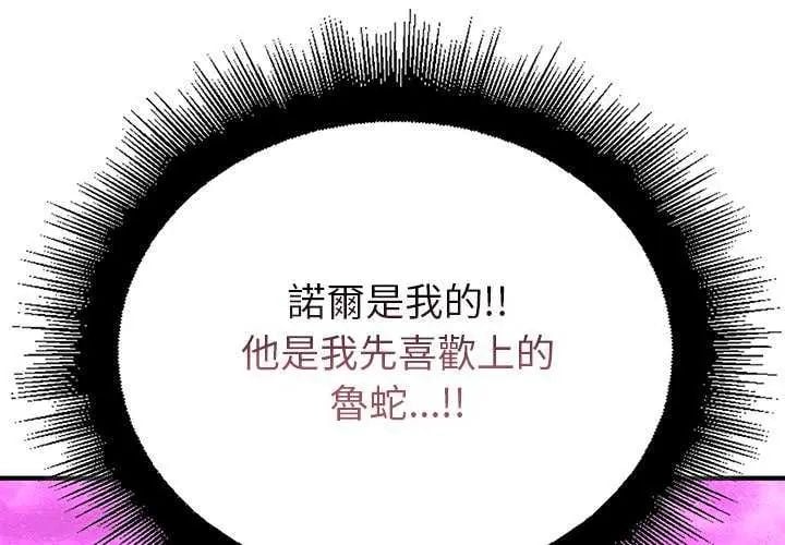 迷雾深处的诱惑 - 第30話 - page 2