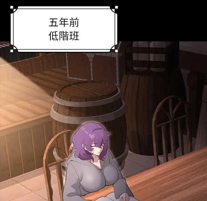 迷雾深处的诱惑 - 第30話 - page 8