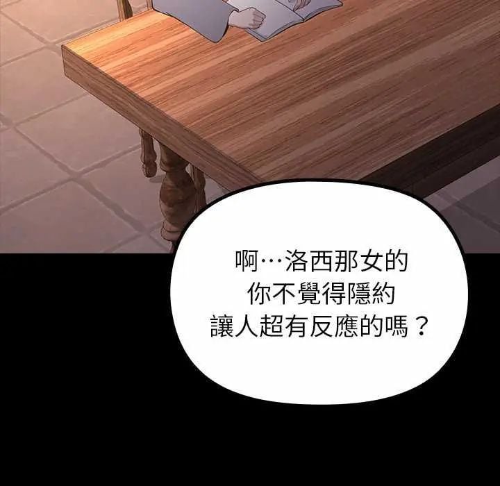 迷雾深处的诱惑 - 第30話 - page 9