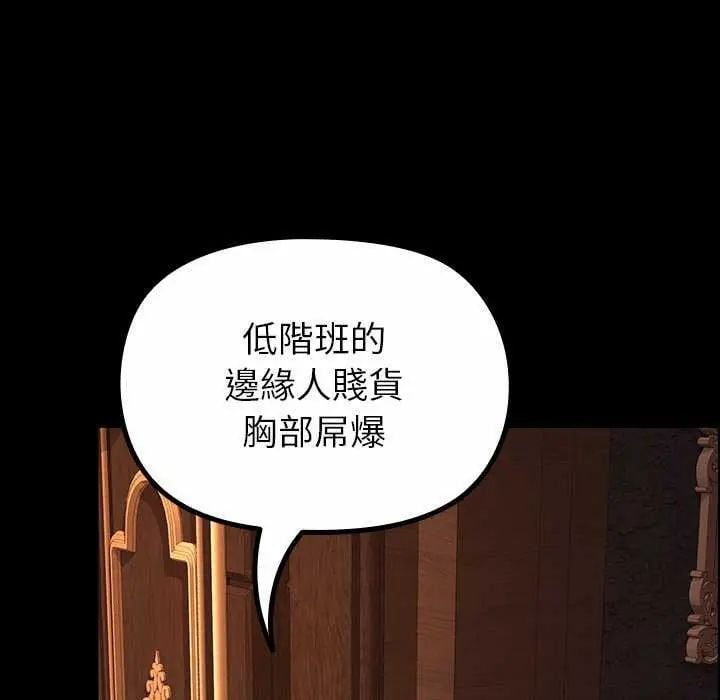 迷雾深处的诱惑 - 第30話 - page 10