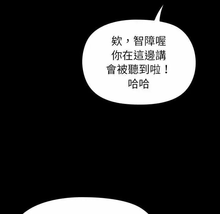 迷雾深处的诱惑 - 第30話 - page 12